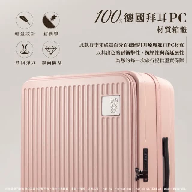 【American Explorer 美國探險家】29吋前開式行李箱 CF8(多色任選)