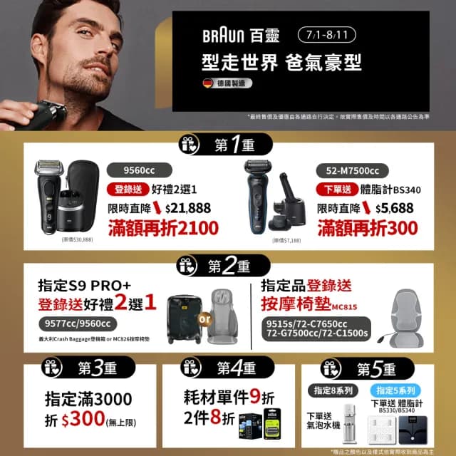 【德國百靈BRAUN外出推薦】子彈攜帶型電動刮鬍刀/電鬍刀 M1010/M1011/M1012(送禮推薦/旅行推薦/子彈機)