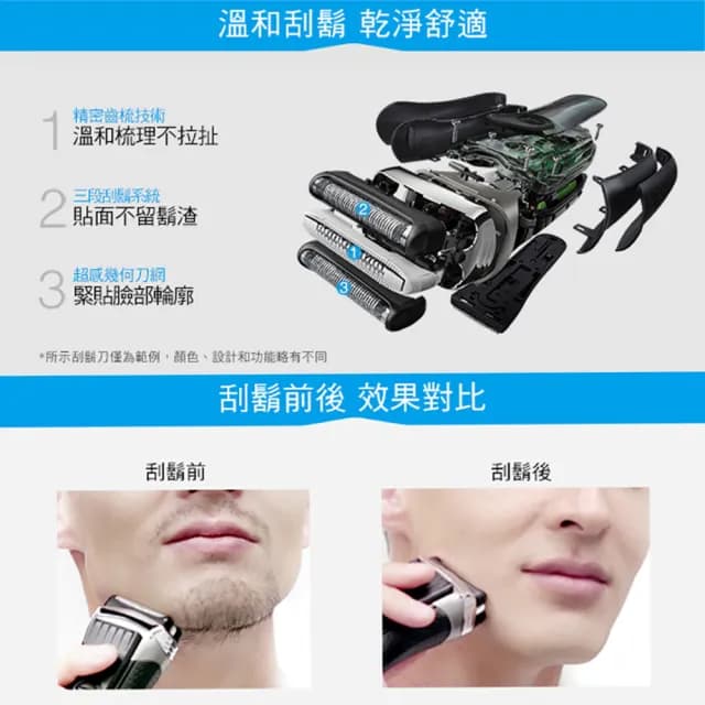 【德國百靈BRAUN】三鋒系列電動刮鬍刀/電鬍刀-藍 乾濕兩用(3010s)