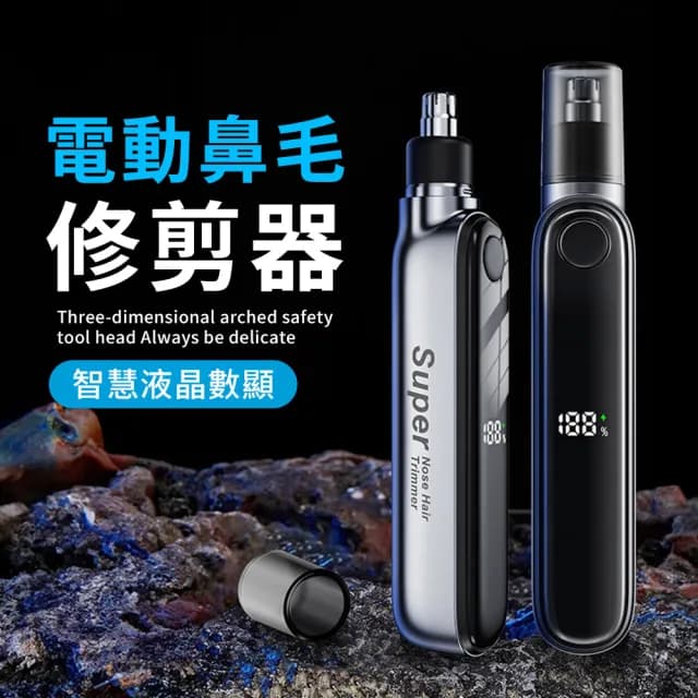 【YUNMI】電動鼻毛修剪器 水洗式電動鼻毛刀 鼻毛剪 鼻毛機 美體刀 修容刀(生日禮物)