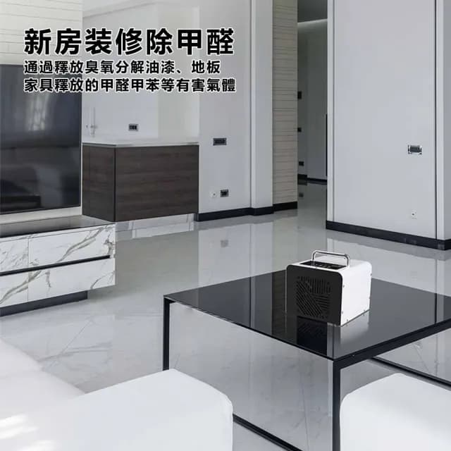 【OSLE 歐適樂】臭氧空氣凈化器活智能除甲醛去異味殺菌室內衛生間車載家用消毒機