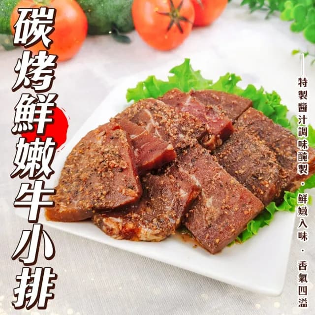 【海肉管家】碳烤牛小排(6盒_350g/盒 露營烤肉中秋必備)