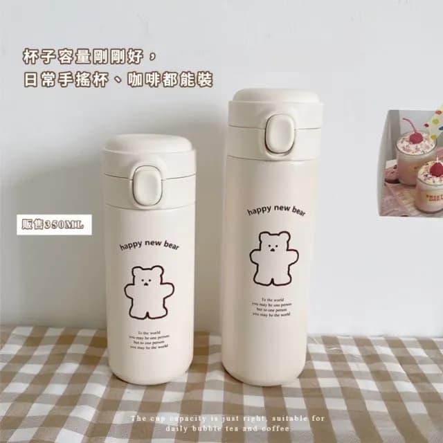 【小清新】韓系ins插畫小熊保溫杯套組(附同款手堤帶 304不鏽鋼 水瓶 水杯 水壺包 生日禮物)