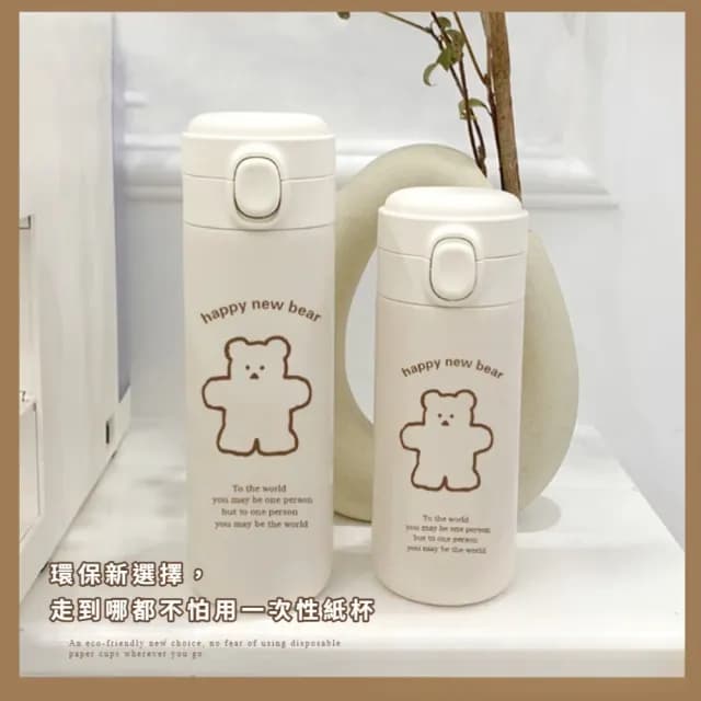 【小清新】韓系ins插畫小熊保溫杯套組(附同款手堤帶 304不鏽鋼 水瓶 水杯 水壺包 生日禮物)