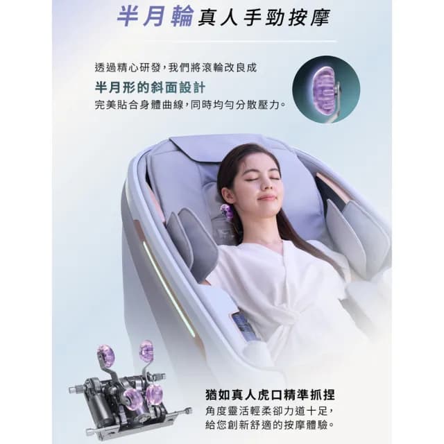 【輝葉】AI追夢椅(AI按摩椅/腿部搓揉/零重力 HY-5085父親節禮物)