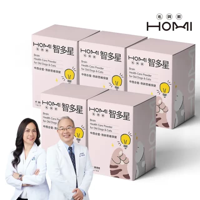 【HOMI 毛與家】智多星 熟齡思緒保健粉-30包x5盒(高齡 延緩老化 補氣養心 狗保健品 貓保養品 犬貓適用)