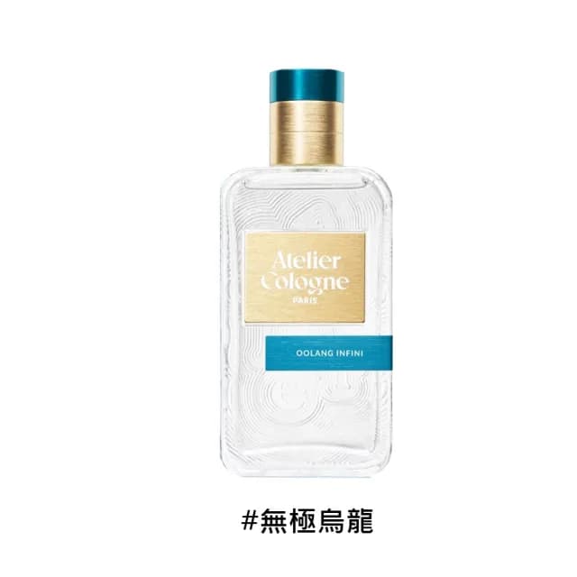 【Atelier Cologne】無極烏龍 淡香精 100ml(國際航空版)