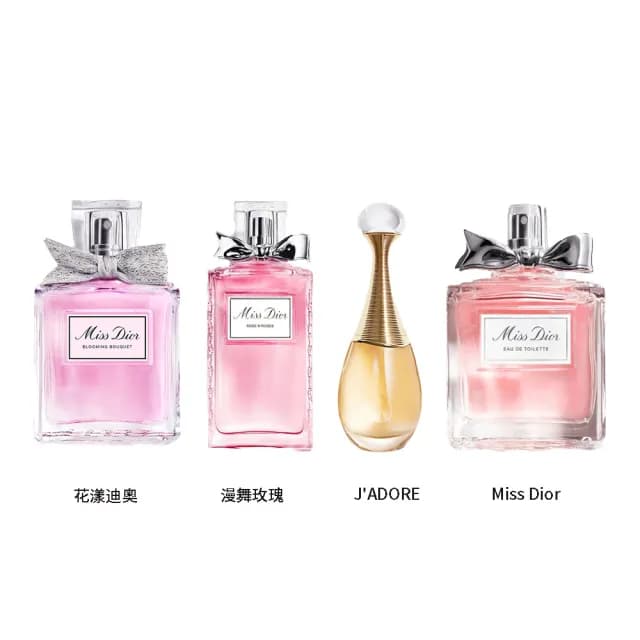 【Dior 迪奧】淡香水 50ml(多款任選 國際航空版 MISS DIOR/花漾迪奧/漫舞玫瑰/J ADORE)