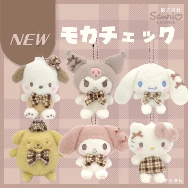 【SANRIO 三麗鷗】美樂蒂玩偶吊飾大耳狗酷洛米帕恰狗凱蒂Kitty鑰匙圈娃娃(送禮女友生日禮聖誕交換禮物)