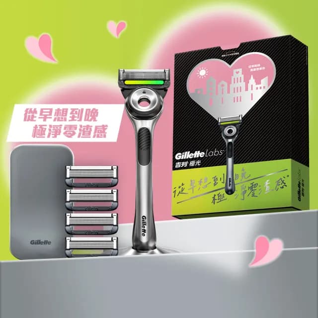 【Gillette 吉列】Labs 極光系列刮鬍刀-1刀架1旅行盒5刀頭(情人節心禮盒)