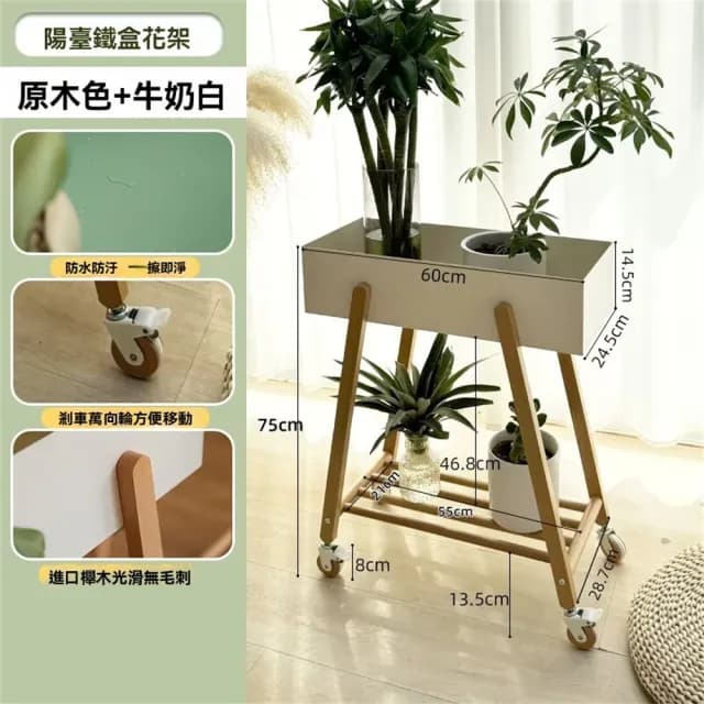 【超微米】可移動花架 落地室內收納架 日式客廳花盆托架 陽臺植物擺放架 置物架 綠蘿盆栽架子(可移動花架)