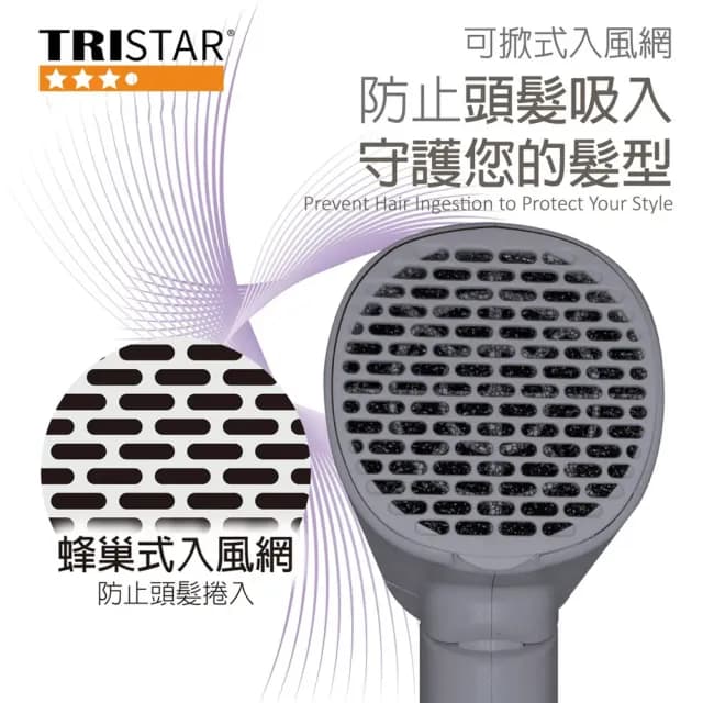 【TRISTAR】雙電壓負離子折疊吹風機(過熱保護｜掛勾設計)