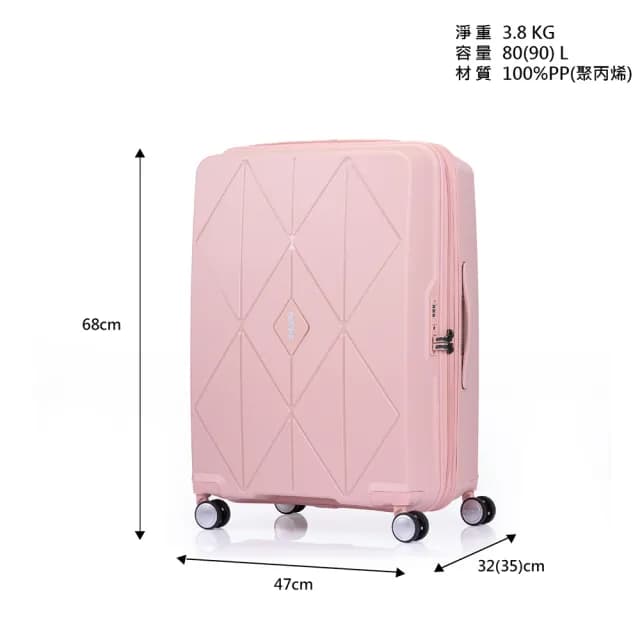 【AMERICAN TOURISTER 美國旅行者】25吋 ARGYLE 菱格線條可擴充大容量輕量PP耐衝擊行李箱/旅行箱(多色可選)