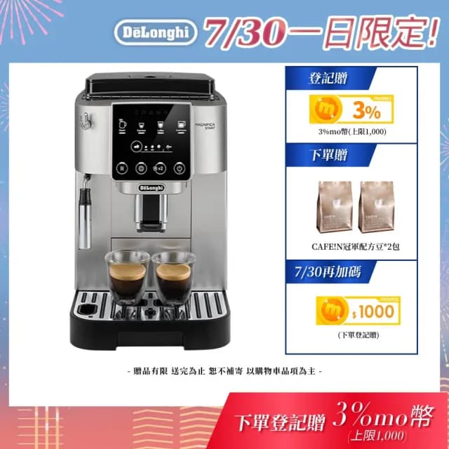 【Delonghi 迪朗奇】官方直營 ECAM 220.22.SB 全自動義式咖啡機(Start 系列 義式咖啡控必備)