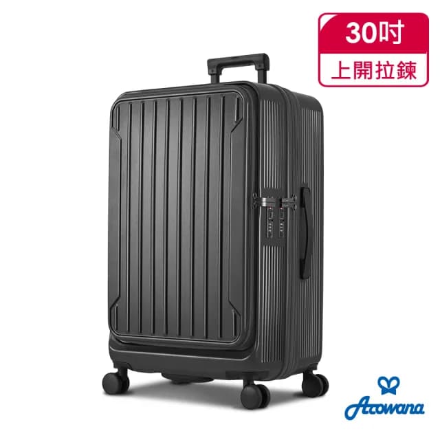 【Arowana 亞諾納】速達★城市輕旅杯架上開箱30吋1:9前開 & 5:5對開兩用箱(多色任選)