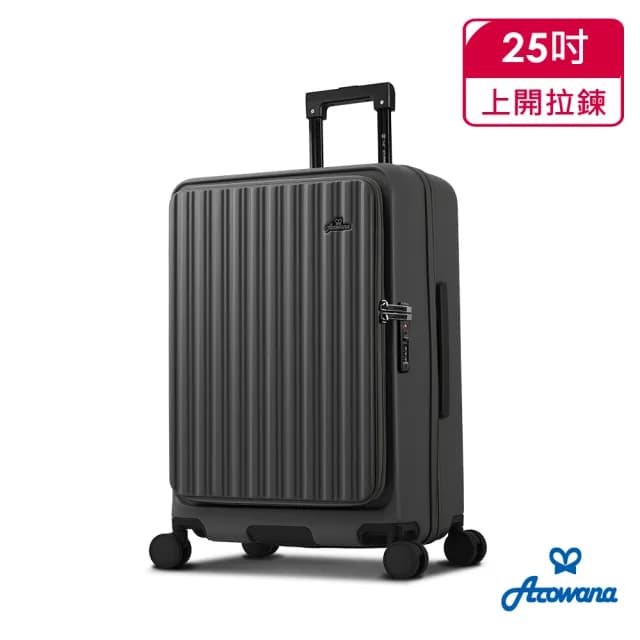 【Arowana 亞諾納】小資森活上開式可擴充旅行箱/運動箱25吋/26吋兩款任選旅行箱/行李箱(多色任選)