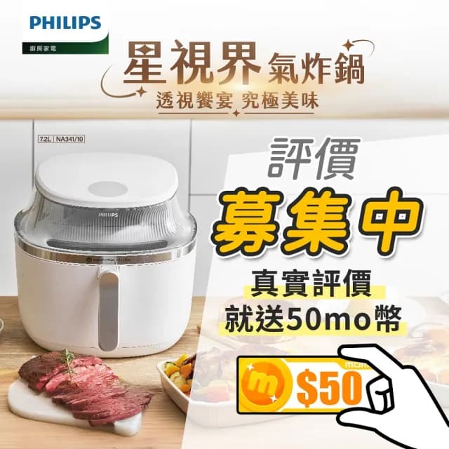 【Philips 飛利浦】2025新機上市 全自動義式咖啡機(EP1221/64)+星視界透視海星氣炸鍋7.2L(NA341/10)