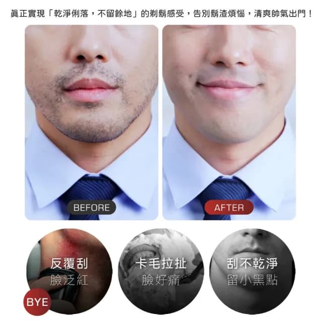 【one-meter】時尚觸碰式USB電動刮鬍刀(火焰紅/星芒黃/珍珠白)