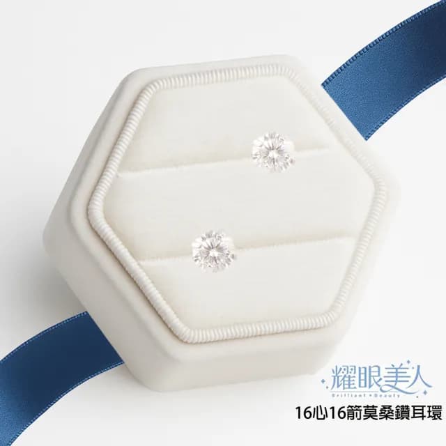 【耀眼美人】聚財星鑽開運耳飾(睡覺耳環/16心16箭/爸氣購物節)