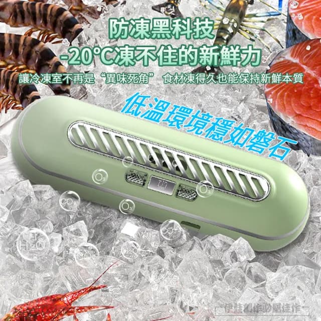 【伊德萊斯】無線光控臭氧除味器 3檔調節 冰箱除味淨化機 空氣清淨器(冰箱/鞋櫃/衣櫃/車載)