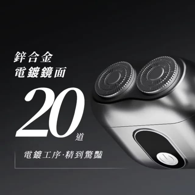 【強勁便攜】可水洗雙刀頭電動刮鬍刀(刮毛刀 旅行 出差 商務 不夾鬚 剃鬚刀 修毛器 電鬍刀 電推 男)