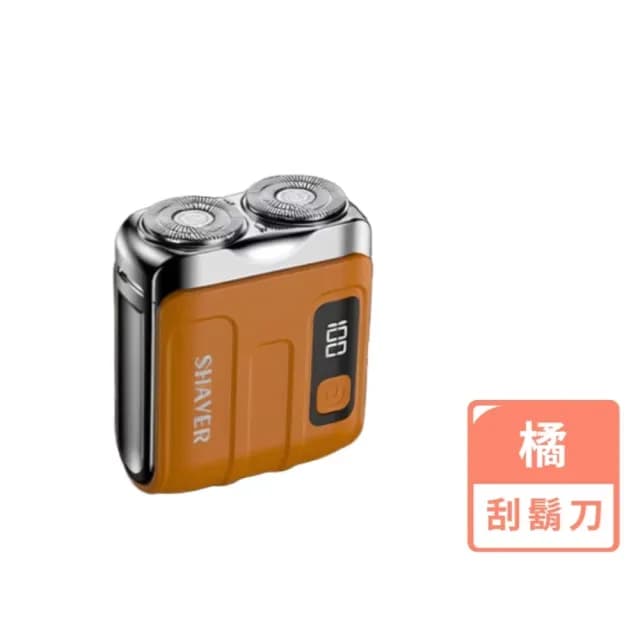 【迷你時尚】數顯雙頭電動刮鬍刀(便攜 修鬍刀 剃鬚刀 刮毛刀 旅行 出差 商務 修毛器 電鬍刀 電推 男士)