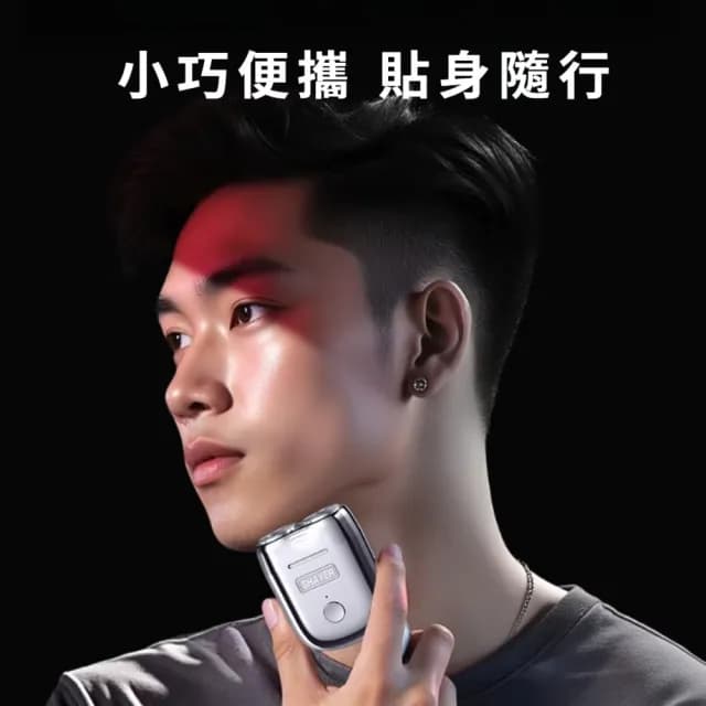 【shaver】急速電動剃鬚刀(乾濕兩用 修鬍刀 刮鬍刀 刮毛刀 旅行 出差 商務 修毛器 電鬍刀 電推 男士)
