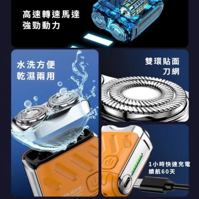 【全機水洗】磁吸電動剃鬚刀(雙刀頭 不夾鬚 刮鬍刀 刮毛刀 旅行 出差 商務 修毛器 電鬍刀 電推 男)