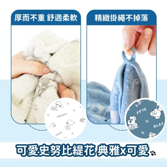 【SNOOPY 史努比】買一送一 素色緹花大浴巾組(純棉.超細纖維大浴巾 2款4色任選)