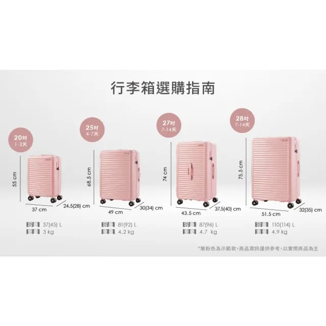 【Samsonite RED】20吋 TOIIS BLOSSOM 極簡線條可擴充大容量輕量PC防盜拉鍊避震輪行李箱/登機箱(多色可選)