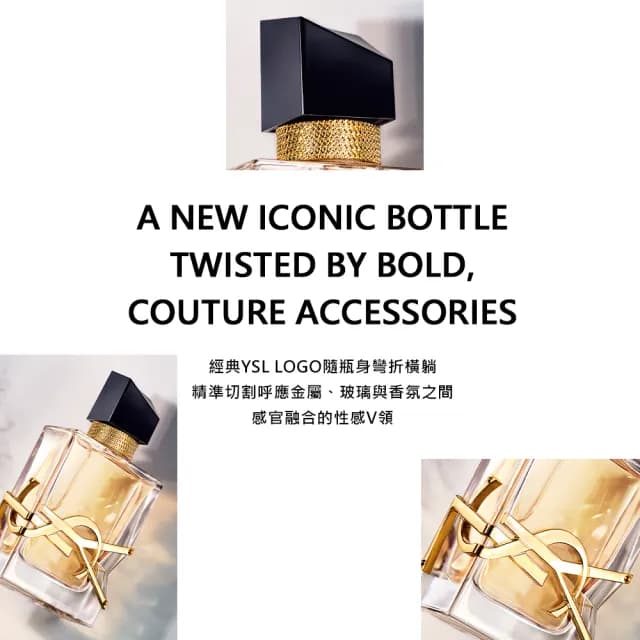 【YSL】官方直營 自由不羈淡香精 50ml(花草香調)