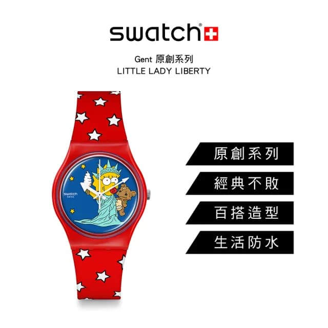 【SWATCH】LITTLE LADY LIBERTY 經典手錶/男錶/女錶/瑞士製造 SO28Z120(34mm)