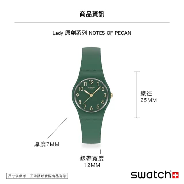 【SWATCH】NOTES OF PECAN 經典手錶/女錶/瑞士製造 LG130(25mm)