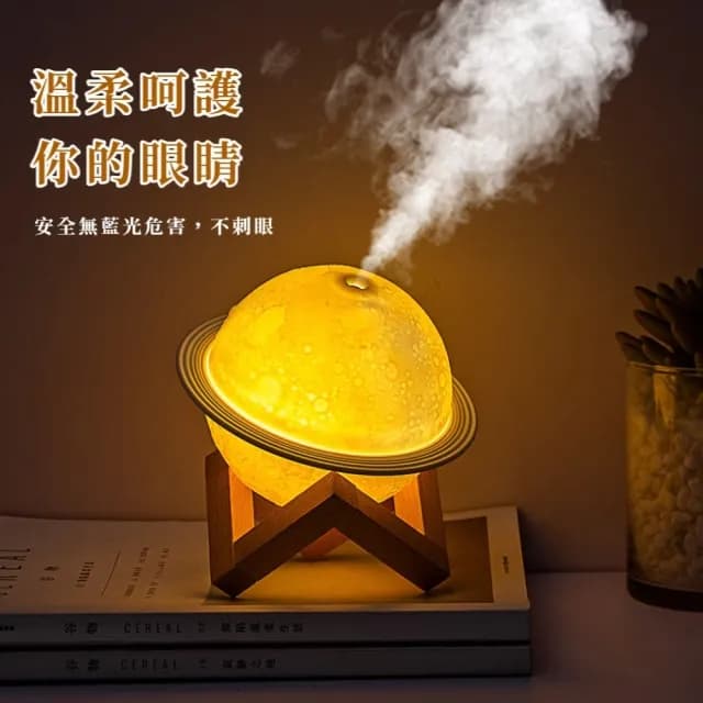 【氣氛必備】LED土星小夜燈加濕水氧機(二合一 補水 霧化噴霧機 空氣清淨機 加濕器 交換禮物)
