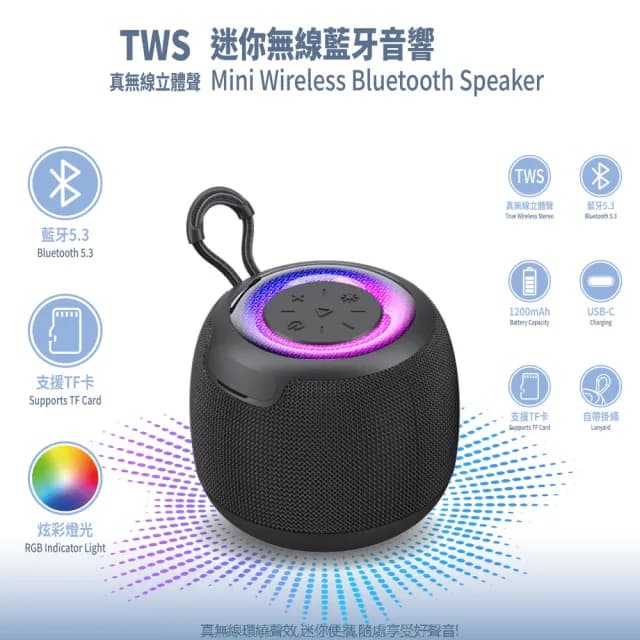 【Wildex】TWS 炫彩環繞立體聲藍牙喇叭/音響(可串聯/大容量電池/支援TF記憶卡)