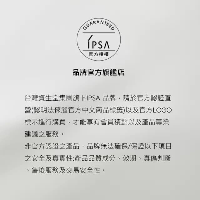 【IPSA 茵芙莎】官方直營 抗老黑金水單入組#黑金水 精華露/化妝水/抗老/保濕(極境新生修護精華露 150ml)