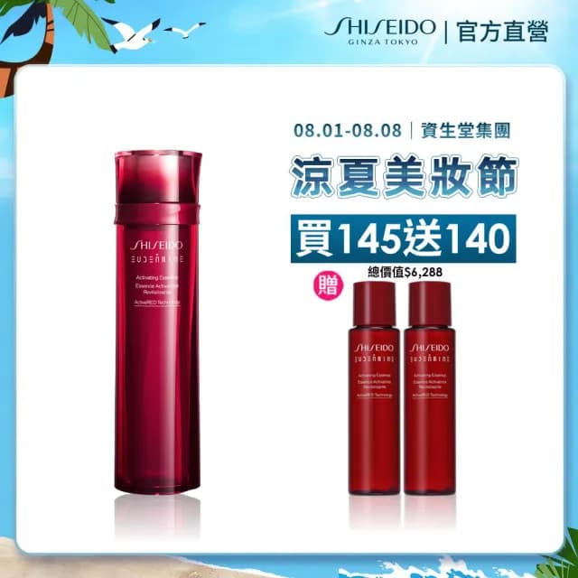 【SHISEIDO 資生堂國際櫃】紅色活酵超導奇蹟露 145mL(奇蹟露/化妝水/精華水/保濕)