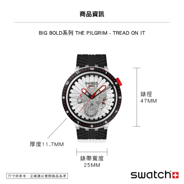 【SWATCH】THE PILGRIM - TREAD ON IT 大錶面手錶/男錶/女錶/瑞士製造 SB05K103(47mm)