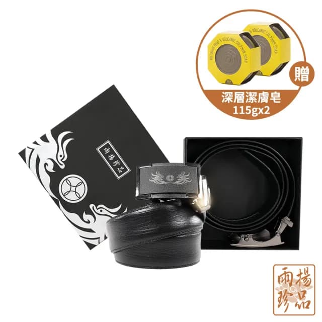 【雨揚】霸氣聚財雙貔貅帝王尊榮黑皮帶 贈火山泥潔膚皂x2(情人節禮物/送禮)