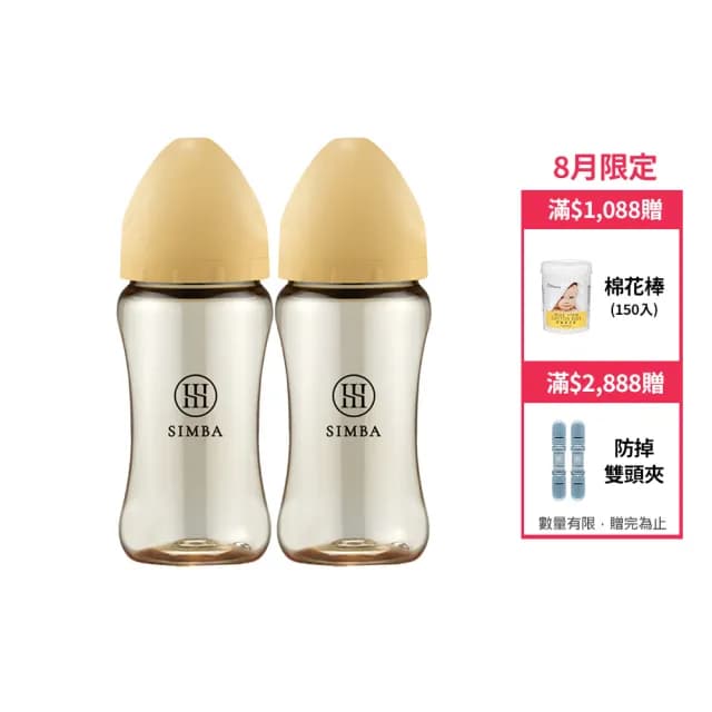 【Simba 小獅王辛巴官方直營】蘊蜜鉑金PPSU寬口防脹氣奶瓶2入組(270ml/全齡適用/momo獨家)