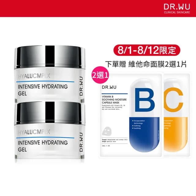 【DR.WU 達爾膚】玻尿酸保濕水凝露50ML(買一送一)