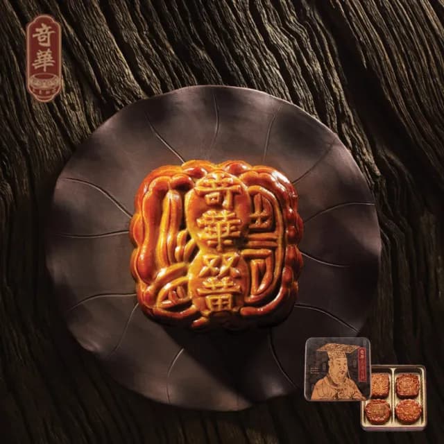 【奇華】富貴中秋禮盒_中秋月餅(4大廣/盒 鐵盒)