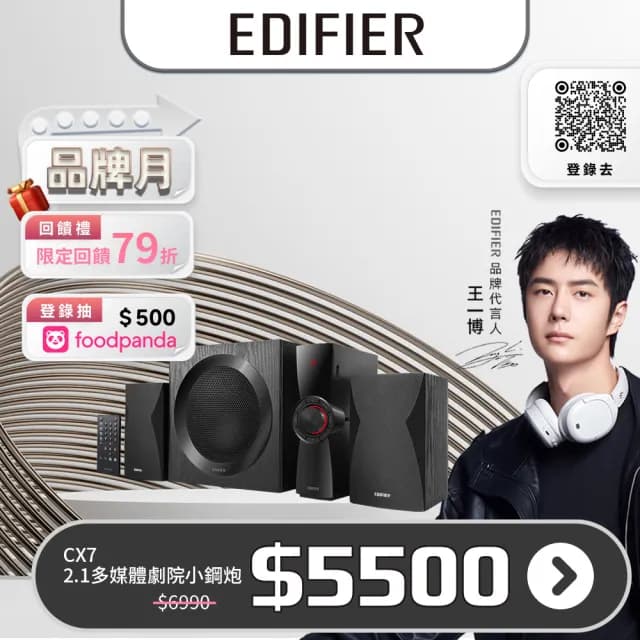 【EDIFIER】EDIFIER CX7 2.1多媒體藍牙喇叭(#音響 #主動喇叭 #桌上喇叭 #2.1聲道 #藍牙喇叭)
