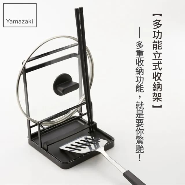 【YAMAZAKI】tower多功能立式收納架-黑(餐具架/食譜架/鍋蓋架/湯杓架/料理架)
