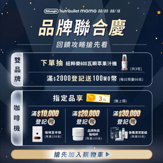 【Delonghi 迪朗奇】官方直營 ECAM 220.22.SB 全自動義式咖啡機(Start 系列 義式咖啡控必備)
