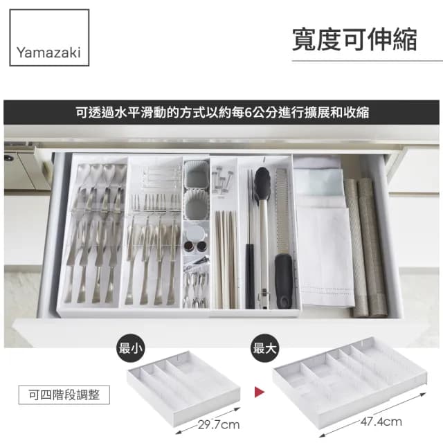 【YAMAZAKI 山崎】tower伸縮式隔板收納盒-白(餐具收納/抽屜收納/餐具整理盒/儲物盒/餐具盒/日本山崎)