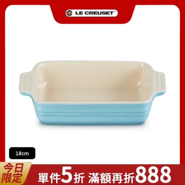 【Le Creuset】瓷器長方烤盤18cm(亮藍)