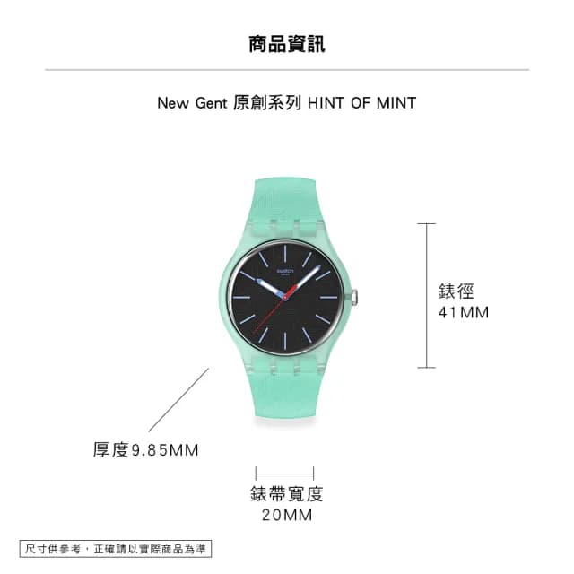 【SWATCH】HINT OF MINT 經典手錶/男錶/女錶/瑞士製造 SO29L103(41mm)