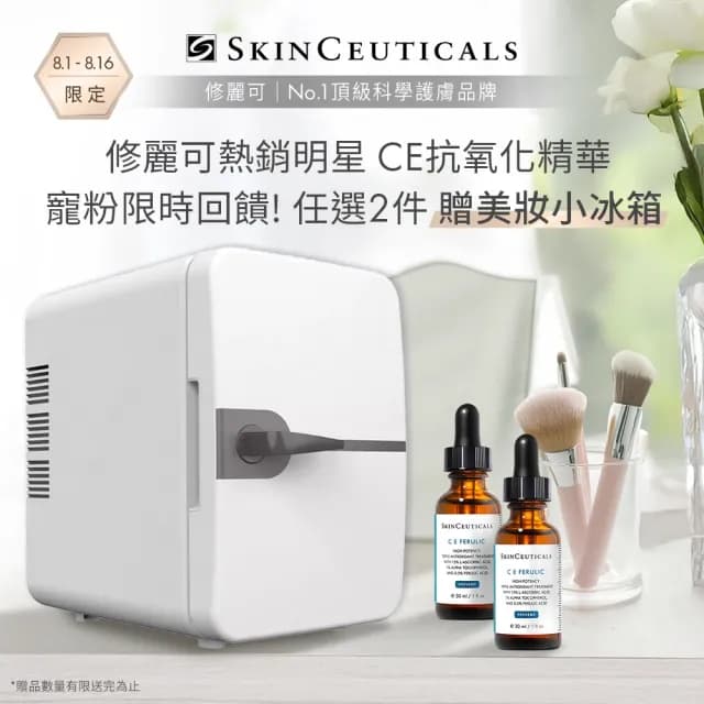 【Skin Ceuticals 修麗可】王牌抗氧撫紋★CE緊緻修護抗氧化精華 30ml+AGE普拉斯鏈活膚緊緻霜 48ml 禮盒