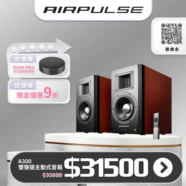 【AIRPULSE】A300 2.0聲道 藍牙喇叭音響(#音響 #主動喇叭 #桌上喇叭 #2.0聲道 #藍牙喇叭)